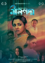 Neel Padma (2025) WEB-DL x264 AVC AAC 720p | 1080p