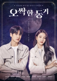 My Chilling Roommate (2022) WEB-DL 480p | 720p | 1080p