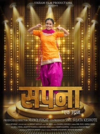 Sapna ek udaan (2024) WEB-DL AVC AAC 480p | 720p | 1080p