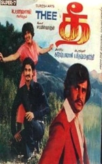 Thee (1981) 10bit x265 HEVC DDP 480p | 720p | 1080p