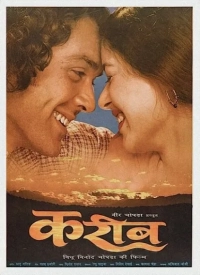 Kareeb (1998) AVC AAC 1080p