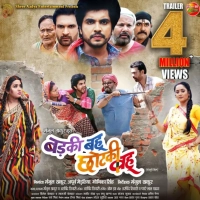 Badki Bahu Chotki Bahu (2024) WEBRip x264 AVC AAC 480p | 720p | 1080p