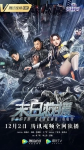 Rescue the Earth (2021) WEB-DL 480p | 720p | 1080p