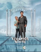 Vinodhaya Sitham (2021) WEB-DL 480p | 720p | 1080p