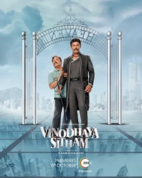 Vinodhaya Sitham (2021) WEB-DL 480p | 720p | 1080p
