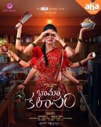 BhamaKalapam (2022) WEB-DL 480p | 720p | 1080p