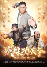 Iron Kung Fu Fist (2022) WEB-DL 480p | 720p | 1080p