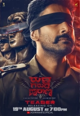 Rudra Garuda Purana (2025) WEB-DL 480p | 720p | 1080p