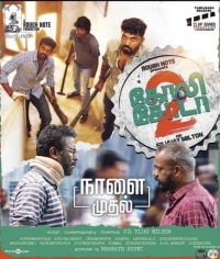 Goli Soda 2 (2018) AVC AAC 1080p