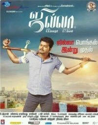 Jilla (2014) WEB-DL 480p | 720p | 1080p