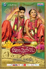 Kalyana Vaibhogame (2016) WEB-DL 480p | 720p | 1080p
