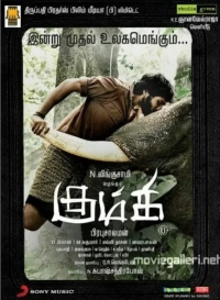 Kumki (2012) WEBRip 10bit x265 HEVC DDP 480p | 720p | 1080p