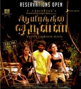 Ayirathil Oruvan (2010) WEBRip x265 HEVC AAC 480p | 720p | 1080p