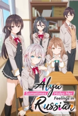 Alya Sometimes Hides Her Feelings in Russian (Season 1) (2024) WEB-DL x264 720p | 1080p