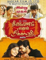 Thirumannam Ennum Nikkah (2014) WEBRip x264 AVC DDP 720p | 1080p