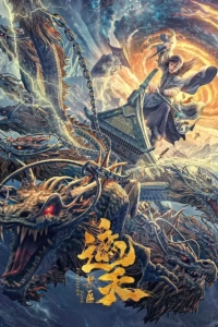 Forbidden Zone (2023) WEB-DL 480p | 720p | 1080p