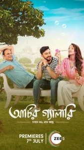 Archier Gallery (2023) WEB-DL 480p | 720p | 1080p