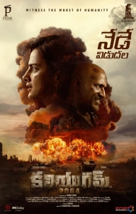 Kaliyugam 2064 (2025) WEB-DL 480p | 720p | 1080p | 2160p