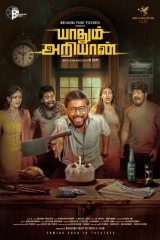 Yaadhum Ariyaan (2025) WEB-DL x265 HEVC DDP 720p | 1080p | 2160p