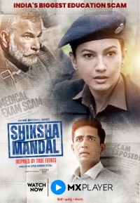 Shiksha Mandal (Season 1) (2022) WEB-DL 480p | 720p | 1080p