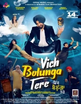 Vich Bolunga Tere (2022) WEB-DL 480p | 720p | 1080p