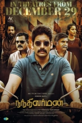 Nandhi Varman (2023) WEB-DL 480p | 720p | 1080p | 2160p