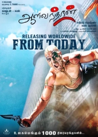 Aalavandhan (2001) AVC AAC 1080p