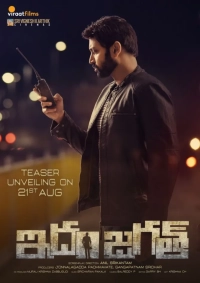 Idam Jagath (2018) WebRip x264 AVC 480p | 720p | 1080p