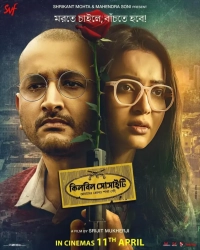 Killbill Society (2025) WEB-DL HEVC DDP 720p | 1080p