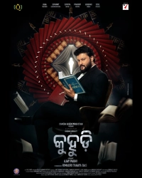 Kuhudi (2024) WEB-DL AVC AAC 480p | 720p | 1080p