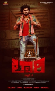 Lorry Chapter-1 (2024) WEB-DL 480p | 720p | 1080p