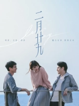 Leap Day (Season 1) (2020) WEB-DL 720p | 1080p