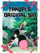 Takopi’s Original Sin (Season 1) (2025) WEB-DL x265 720p | 1080p