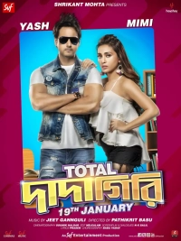 Total Dadagiri (2018) WEB-DL HEVC DDP 720p | 1080p