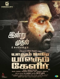Yaadhum Oore Yaavarum Kelir (2023) WEB-DL 480p | 720p | 1080p