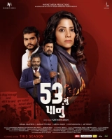 53 Mu Panu (2022) WEB-DL 480p | 720p | 1080p