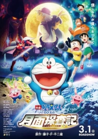 Doraemon: Nobita's Chronicle of the Moon Exploration (2019) WEB-DL 480p | 720p | 1080p
