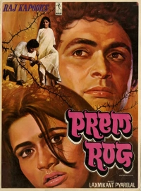 Prem Rog (1982) WEB-DL 480p | 720p | 1080p