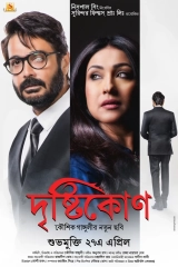 Drishtikon (2018) WEB-DL HEVC DDP 720p | 1080p