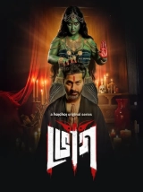 Bhog (Season 1) (2025) WEB-DL 480p | 720p | 1080p