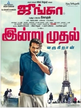 Junga (2018) WEB-DL 480p | 720p | 1080p