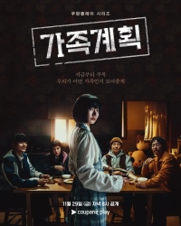 Family Plan (Season 1) (2024) x264 480p | 720p | 1080p | 2160p