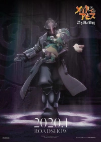 Made in Abyss: Dawn of the Deep Soul (2020) WEB-DL 720p