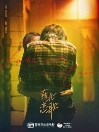 Northeastern Bro (2021) WEB-DL 720p