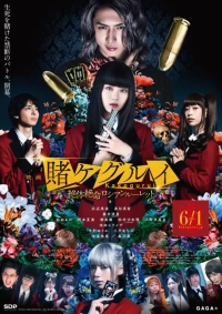 Kakegurui Part 2: Desperate Russian Roulette (2021) WEB-DL 720p