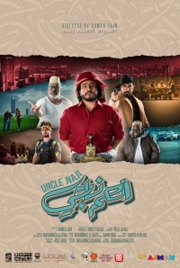 Uncle Naji (2021) WEB-DL 720p