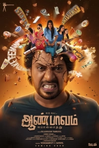 Aan Paavam Pollathathu (2025) WEB-DL 480p | 720p | 1080p | 2160p